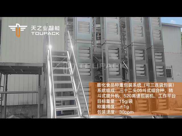 ナットのための自動セリウムの承認130WPMのスナックの包装機械