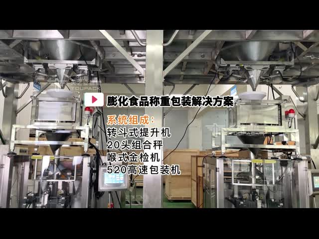 120WPMスナックの包装機械