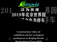 Soil Solidification Agent Airfield Runway Solidification Agent