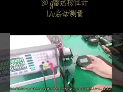 80GHz 레이더 레벨 미터 테스트