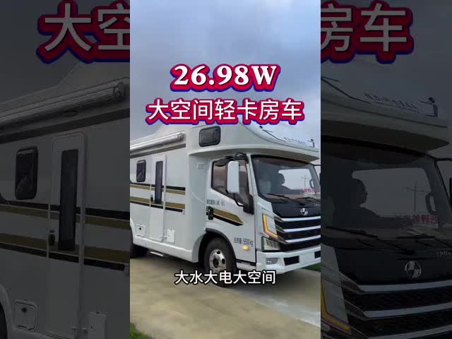 Rv Caravan Yuejin S500 Model C Motorhome With Sleeping Capacity For 4-6 People - CLW OE NO
