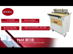 P460 Электрическая машина для пробивания бумаги 2 в 1 с двойной проволокой, закрывающей календарный отверстий video