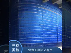 Комплексное решение для теплоустойчивого роликового занавеса с двойной дорожкой для проектов video