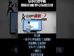 Удобная для пользователя 55-дюймовая цифровая интерактивная доска с емкостным сенсорным устройством video