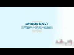 DW130CNC10A3S-T автоматическая CNC-машина для изгиба труб 5,5 дюймовой трубки с 10-осной изгибой video