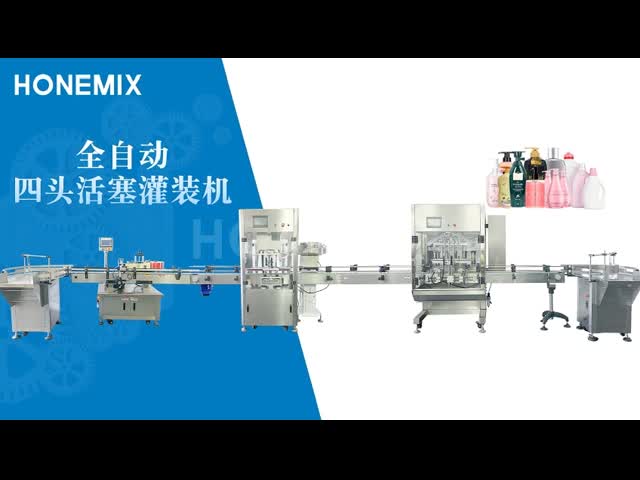 4頭クリーム充填機 セルボ制御 ボディローション充填機