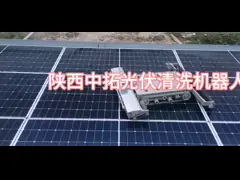 Машина для очистки солнечных панелей для фотоэлектрической системы video