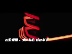 Spiral Through Taillight For Benz Vito W447 V260 16-20 Through Stream Dynamic Flowing Driving Brake Lamp Car Accessories video