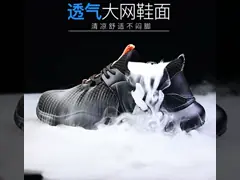 Shengjie Модные спортивные Анти-разрыв стальной пальцы пальцев резиновой подошвы шипы Кевлар Анти-прокол обувь безопасности video