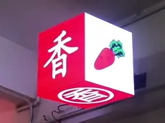 пользовательский светодиодный дисплей светодиодный цифровой рекламный дисплей Дисплей творческий наружной водонепроницаемый вращающийся волшебный куб светодиодные дисплеи video