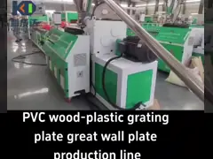 100-160 кг/ч ПВХ пластиковая решетчатая плитка Большая стенная плитка Производственная линия video