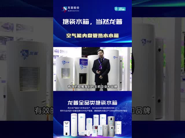 中国 工場 空気源 冷却 温水 バッファータンク 暖房 温水 供給
