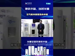 60L Longpu Бренд ODM&OEM Ashp Воздушный источник буферный бак для системы отопления воздуха video