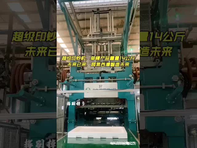 EPS 原材料 高生産性の詰め込み