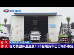 N-серия ISUZU канализационный всасывающий грузовик 4х2 шасси 130 л.с. video