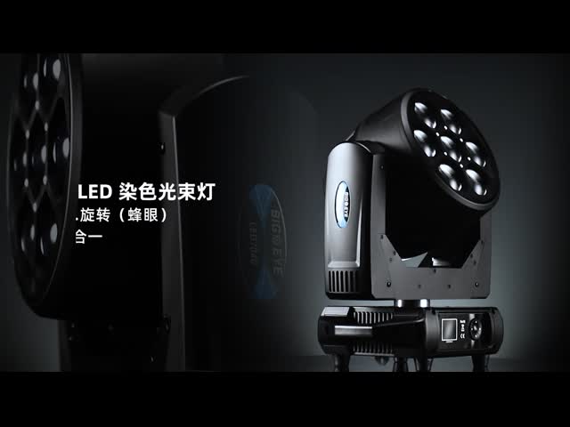 320W LED Zoom Rotation Colorful Display LED Moving Head Stage Light For Event