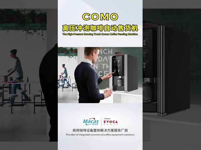 タッチスクリーン付きのスマートIoT商用コーヒー販売機