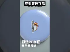 Sports Outdoor Extreme Fitness Soft Frisbee Disc Competition Level Professional