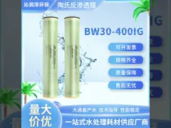 Reverse osmosis membrane 4040 Low pressure membrane Original genuine Huitong RO membrane Industrial equipment Pure water