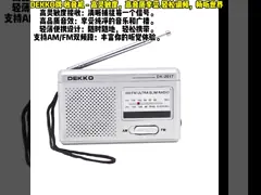 CE ROHS сертифицированное FM AM портативное радио с поддержкой наушников video