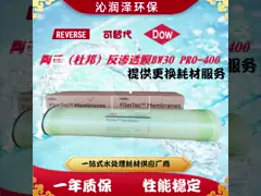 Мембрана обратного осмоса 4040 Мембрана низкого давления оригинальная оригинальная мембрана Huitong RO Промышленное оборудование Чистая вода video