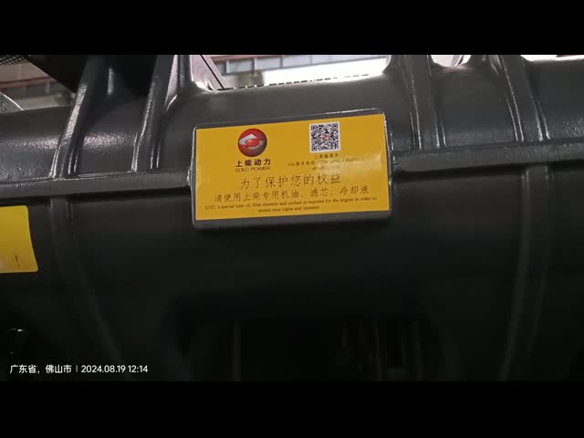 6WTAA35-G310 1125kva 900kw SDEC ディーゼル発電機セット 水冷蔵 太陽光発電の貯蔵ネットワーク