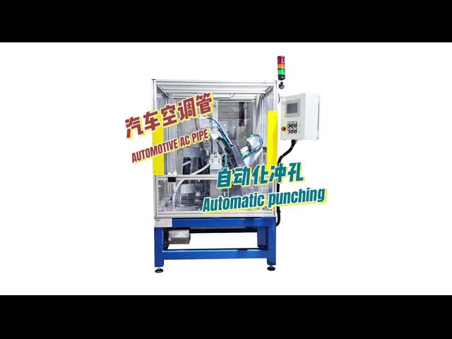 Industrial Aluminum Tube AC Pipe Punching Machine For Automotive