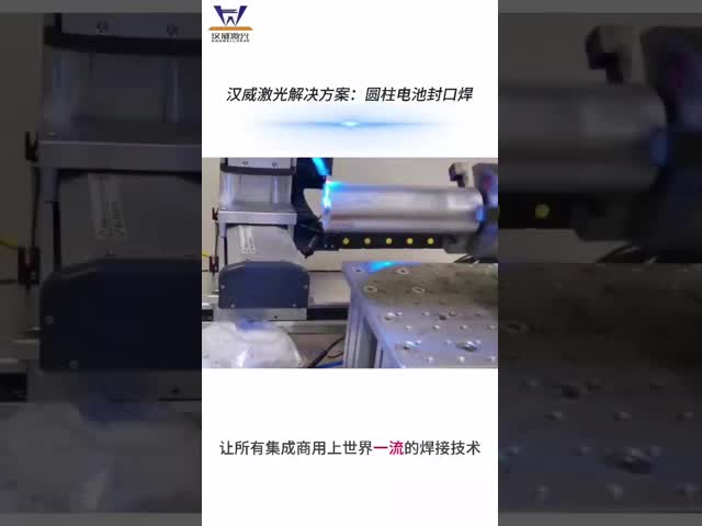 Aluminium Laser Welding Machine For Cylindrical Lithium Battery Sealing During 0.7mm