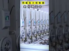 Accuracy 0.5% Servo Tension Adjuster With Short Circuit Protection