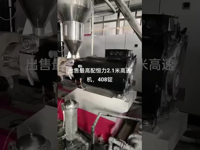 140kg/H 中古 2.1M 高速PP平糸外線 織物袋用