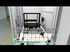 Automatic gold paste, silver paste silk screen pri