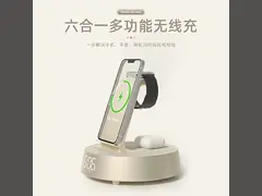 6 in 1 wireless charger