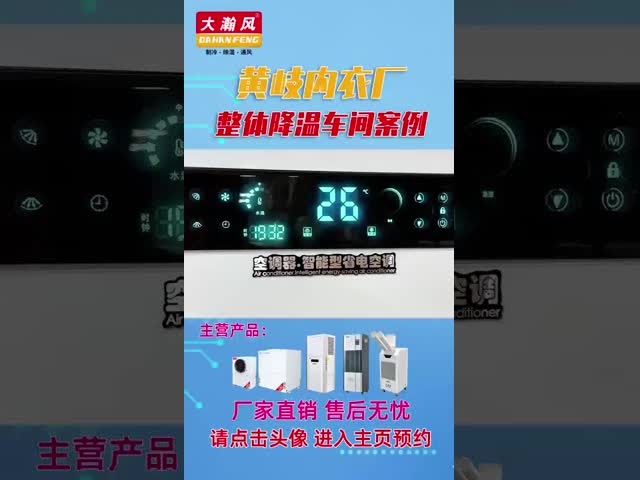 最大気流量 2600 M3/h 強力なパワー 28 KW 先進技術による省エネエアコン