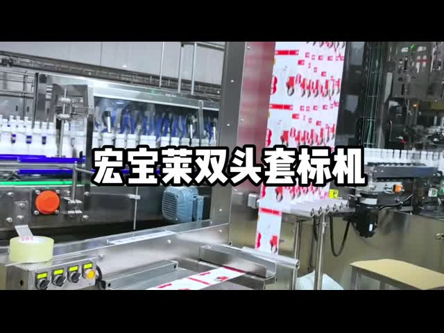 高速42000BPH 双頭袖ラベル機 オップ ホットメルトラベル機