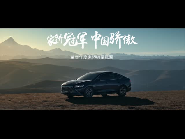 BYD Qin Plus DMI 102km Leading Glory Edition with Maximum Power of 132kw