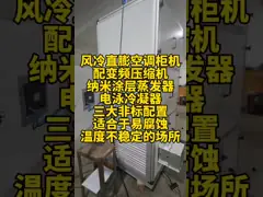 Vertical Air Cooled Direct Expansion Air Handling Unit Constant Temperature And Humidity HVAC