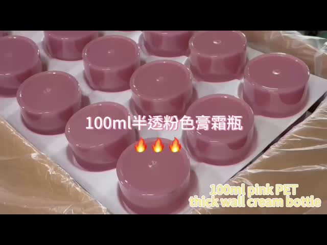 50ml 100ml 150ml 200ml PET Cream Jar Containers Double Wall Beauty Cream Jars