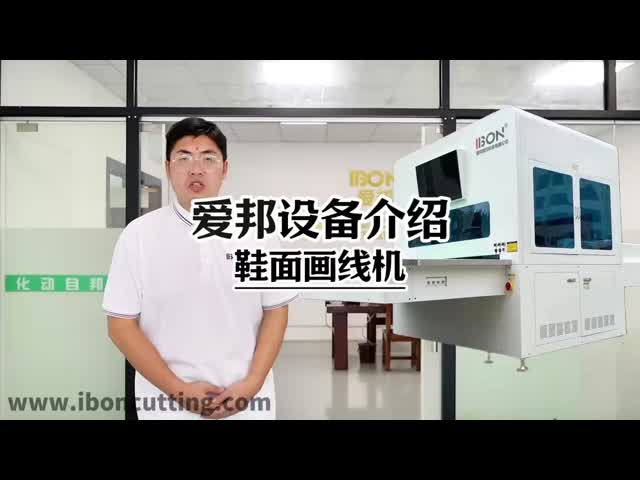 インテリジェント・ライン・ドラッグ・マシン 自動・ライン・マーク・マシン 3kw 靴上部用