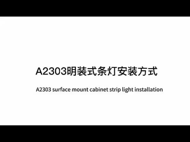 表面に装着されたLED線形ライト A2303 衣装の設置と曲げ処理サービス