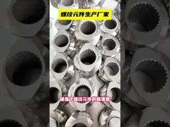 W6Mo5Cr4V2 High Quality Twin Screw Extruder Screw Elements