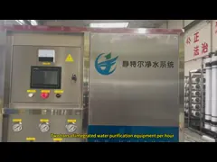 Water Treatment Equipment 2000 Liters/Hour Ultrafiltration Reverse Osmosis Integrated Treatment System
