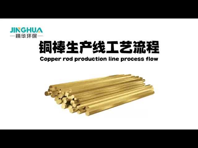 BRASS / COPPER BAR / TUBE HORIZONTAL CASTING MACHINE PRODUCTION LINE