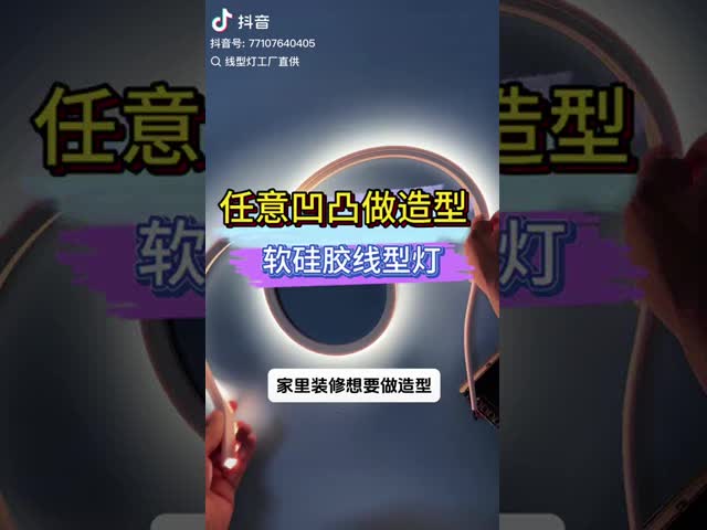 モダン デザイン 新型 LED フレックス ネオン ストライプ ライト プロジェクト 企業 イベント 結婚式 パーティー 飾り付け