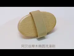 Natural Bristle Dry Exfoliating Brush Body Bath Shower 11*6.2*3.5cm