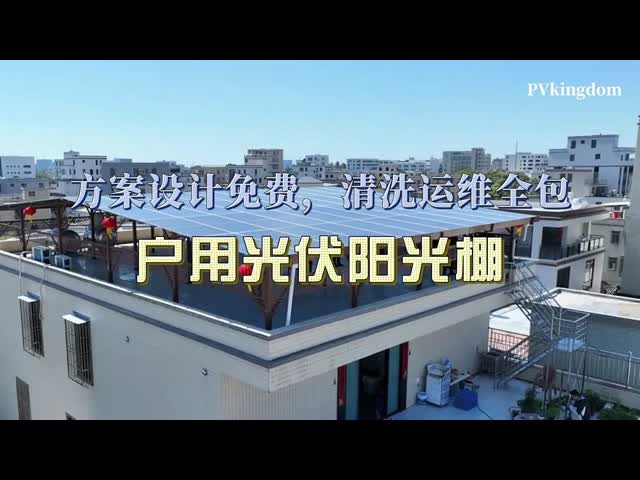 住宅用 屋根の太陽系 シェード