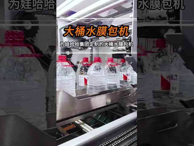 5L-10L PET 丸型 プラスチックボトル 飲み物のボトルライン