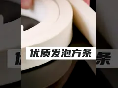 Custom Silicone Sponge Stripe 20-40 Shore A for Door Seal