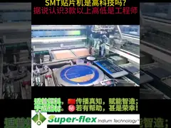 How many types of SMT placement machines are there?