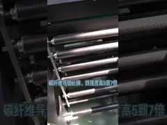 Smooth Surface Black Carbon Fiber Guide Roller for Nonwoven with High Stiffness and Light Weight