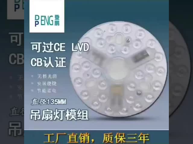 135mm 天井ファンライト交換 AC Led モジュール 15w AC 110V 120V ETL FCC CE CB LVD EMC 証明書